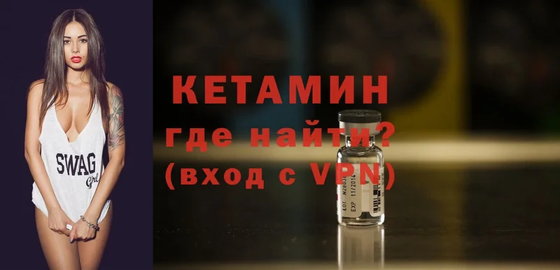 Кетамин ketamine  Тверь 